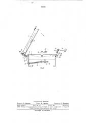Форма для изготовления вспененныхизделий (патент 793793)