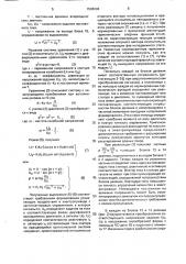 Формирователь многофазного синусоидального напряжения для частотно-управляемого электропривода (патент 1598096)