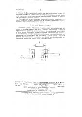 Линейный датчик положения (патент 145000)