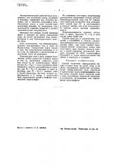 Способ получения пиросульфита натрия (патент 38132)
