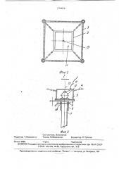 Устройство для погружения якорных свай (патент 1754572)
