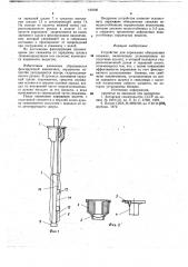 Устройство для заряжания обводненных скважин (патент 737626)