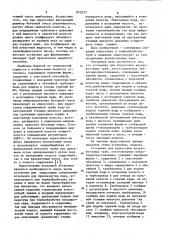 Установка для опрессовки железобетонных труб (патент 872275)