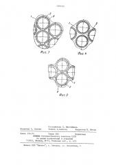 Триер (патент 1209320)