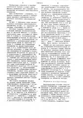 Высоковольтный источник синусоидального напряжения (патент 1261072)