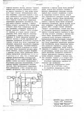 Устройство для моделирования систем массового обслуживания (патент 674027)