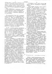 Штамп с переустанавливаемыми рабо-чими частями (патент 845986)