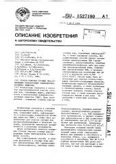 Способ очистки сточных вод, содержащих неионогенные поверхностно-активные вещества (патент 1527180)