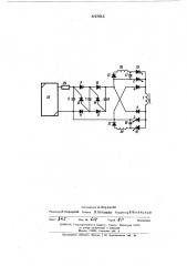 Генератор импульсов тока (патент 447816)