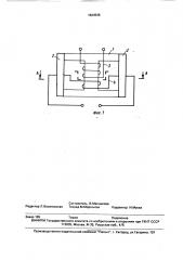 Регулируемый трансформатор (патент 1624546)