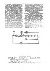 Способ управления преобразователем частоты (патент 987783)