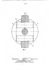 Механизм зажима инструмента (патент 917968)