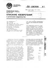 Способ получения комбинированной нити для производства шелковой ткани (патент 1567658)