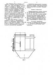 Приемоотправочная станция установки контейнерного пневмотранспорта (патент 975543)