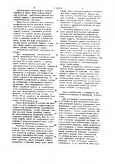 Устройство для проверки исправности релейной защиты (патент 1132314)