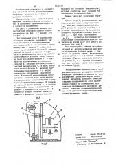 Машина для контактной стыковой сварки сопротивлением (патент 1222459)