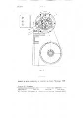 Механизм для закрутки карамели в бумагу в заверточных машинах для карамели (патент 93719)