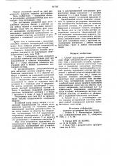 Способ регулировки дополнительногохода якоря электромагнитного релеклапанного типа (патент 817787)