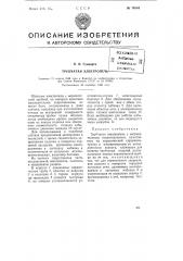 Трубчатая электропечь (патент 76504)