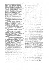 Генератор цепи маркова (патент 1126951)