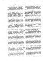 Аксиально-поршневая гидромашина (патент 1776877)