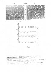 Преобразователь частоты в напряжение (патент 1647882)
