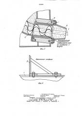 Трубоукладчик дреноукладчика (патент 994644)