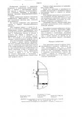 Узел крепления тарелок в корпусе тепломассообменного аппарата (патент 1303171)