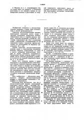 Лесозаготовительная машина (патент 1148592)