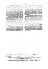 Способ изготовления гидропрессованных напорных труб (патент 1675102)