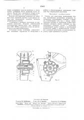 Сеялка для лука-севка (патент 174873)