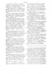 Способ стабилизации передаточного отношения кинематической цепи (патент 1348100)