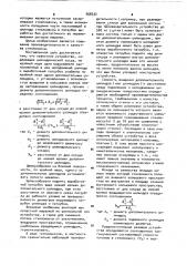 Устройство для гомогенизации стекломассы (патент 958332)