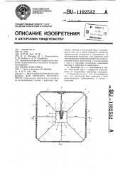 Выгульно-кормовая площадка для крупного рогатого скота (патент 1102532)