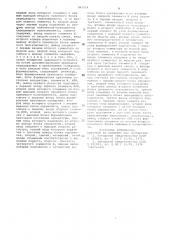 Устройство контроля и регистрациислужебных признаков b системе теле-механики (патент 841014)