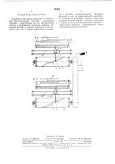Устройство для ввода программ в аналоговые вычислительные машины (патент 249062)