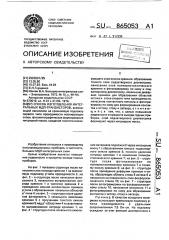 Способ изготовления интегральных мдп-транзисторов (патент 865053)