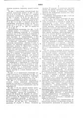Гидростатический радиальный подшипник (патент 560081)