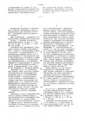 Устройство для непрерывного литья полых заготовок (патент 1444064)