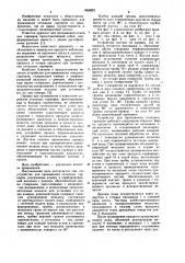 Устройство для промывания откидных гарниров (патент 1066531)