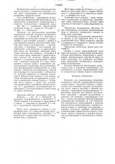 Автоклав для вулканизации резиновых технических изделий (патент 1548064)