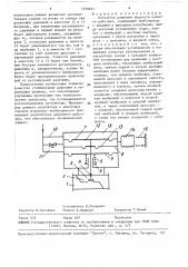 Регулятор давления жидкости прямого действия (патент 1550491)