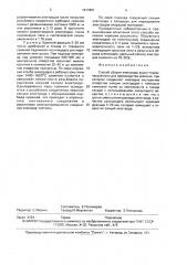 Способ сборки электрода рудно-термической печи для производства кремния (патент 1677881)