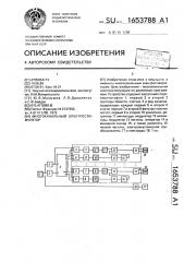 Многоканальный электростимулятор (патент 1653788)