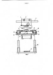 Грузоподъемное устройство (патент 1162737)