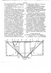 Установка для обработки сточных вод (патент 785225)
