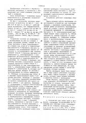 Устройство для гибки труб и профилей (патент 1599142)