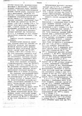 Способ получения студнеобразователя из красных водорослей (патент 784050)