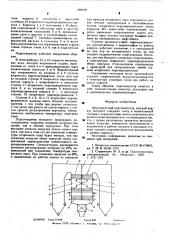 Двухкорпусный пароперегреватель (патент 589498)