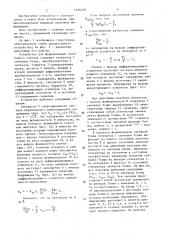 Устройство для формирования группового сигнала (патент 1626420)